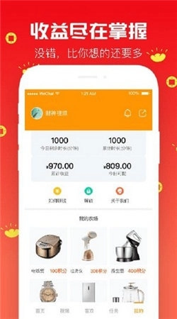 趣刷短剧安卓版图3
