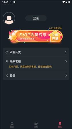 微视短剧安卓直装版