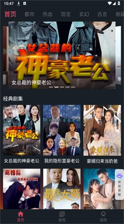 微视短剧安卓直装版