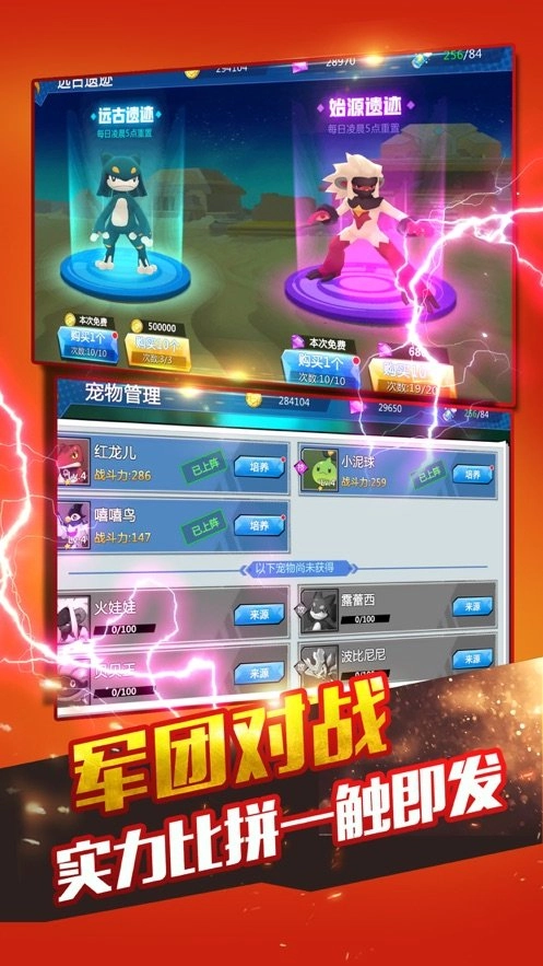 幻世萌宠手游版