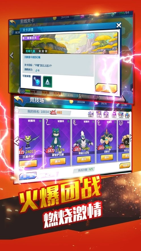 幻世萌宠手游版