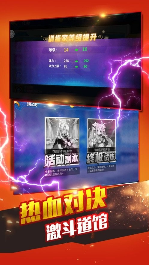 幻世萌宠手游版