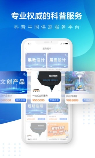 科普通免费版图1