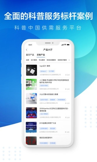 科普通免费版图3