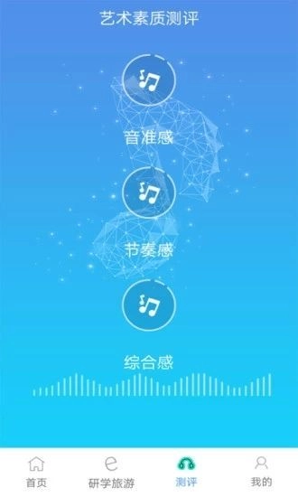 艺术素质测评官方正版
