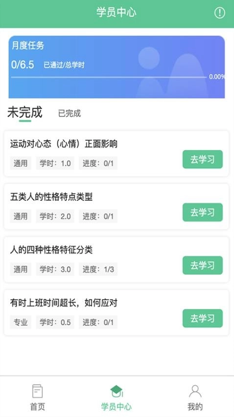 深交安直装版