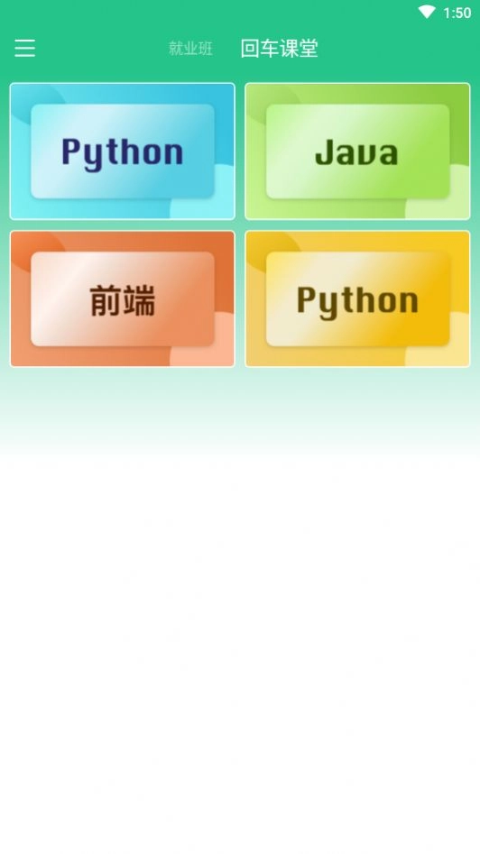 编程趣学习手机免费版
