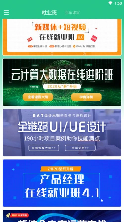 编程趣学习手机免费版