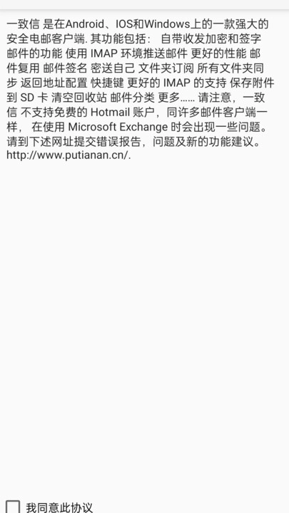 一致信官方正版
