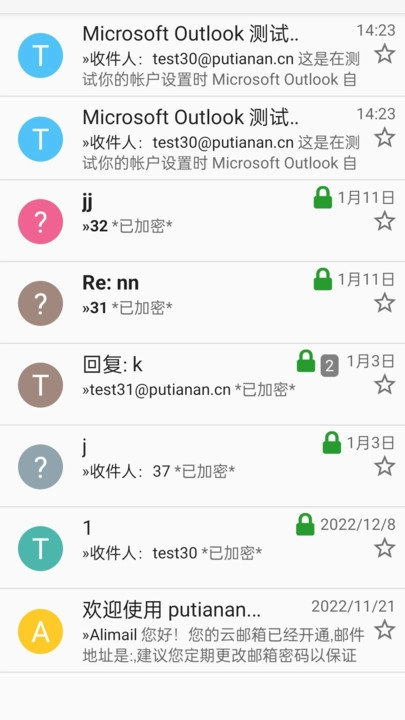 一致信官方正版
