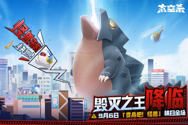 太空杀领皮肤版