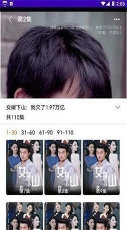 黎明追剧手机正版图1