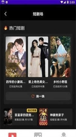 黎明追剧手机正版图2
