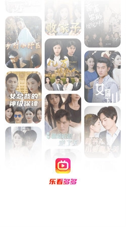 乐看多多正版