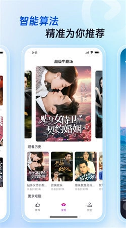超级牛剧场安卓免费版