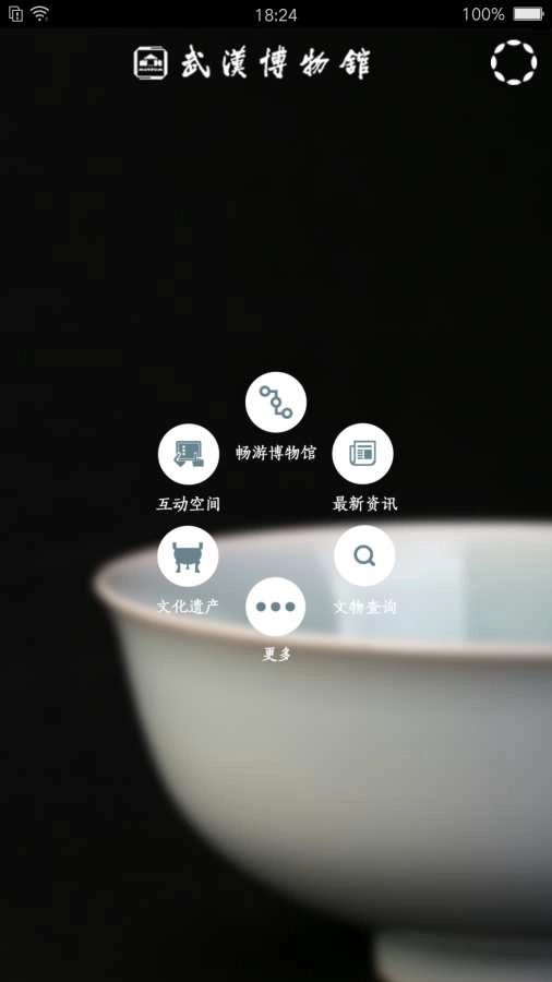 武汉博物馆