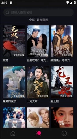 葡萄短剧手机最新版图1