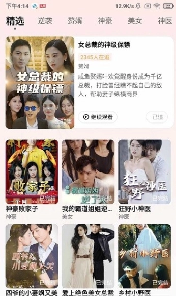 轻闲短剧原版