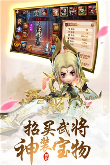 黎明三国手机版