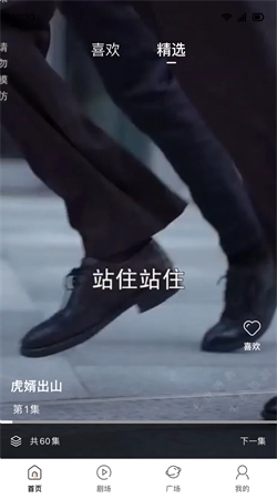 泡泡短剧手机版
