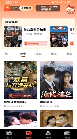 剧里剧外最新版图3