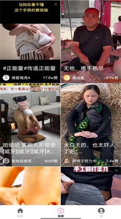 西瓜短剧安卓直装版图3