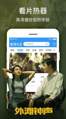 本色视频手机正版