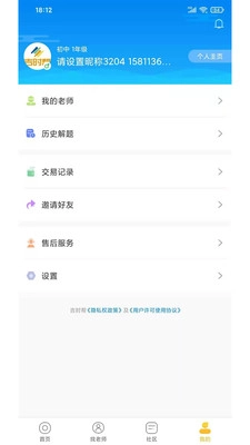 吉时帮手机正版