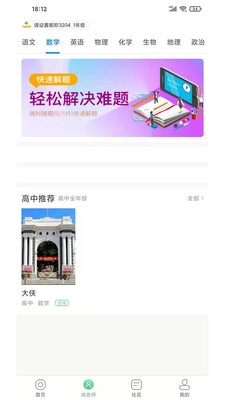 吉时帮手机正版