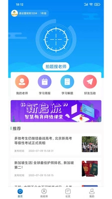 吉时帮手机正版