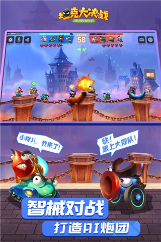 坦克大决战变态版