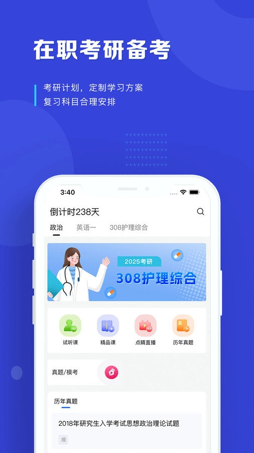 读研护理学免费原版