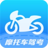 摩托驾考易题手机最新版