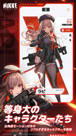 nikke胜利女神国际服安卓版