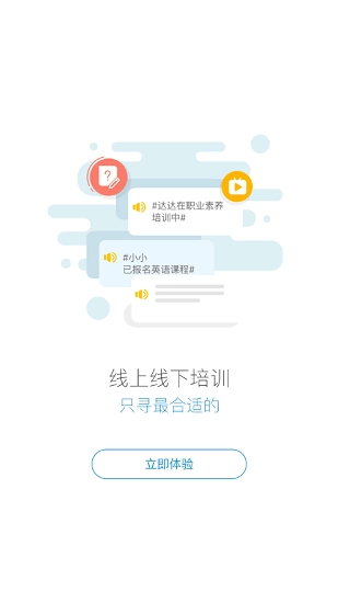 蜜学堂通用版