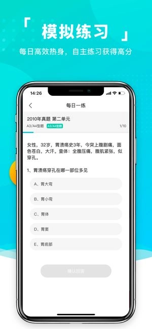 易考必过手机免费版