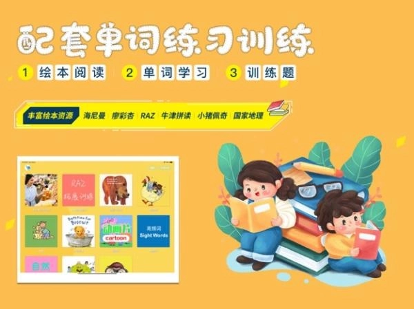 大象英语免费版