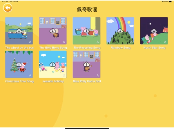 大象英语免费版