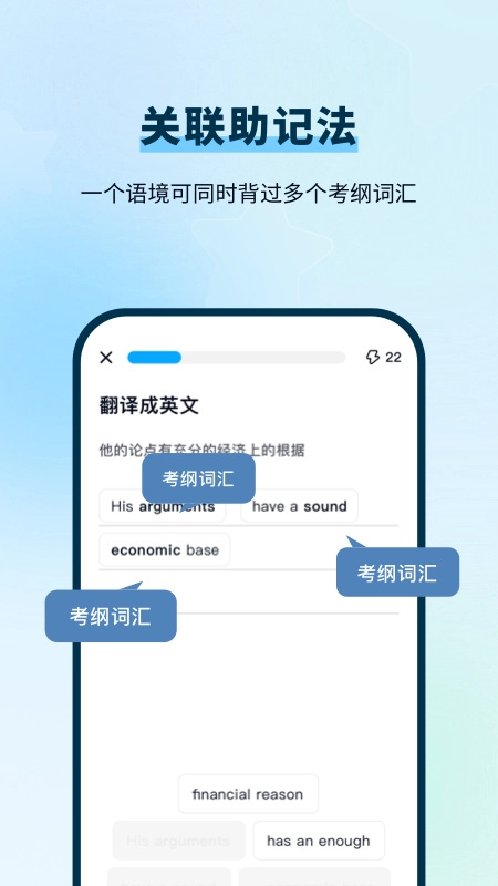 背duo分单词免费版