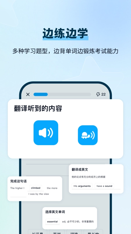 背duo分单词免费版