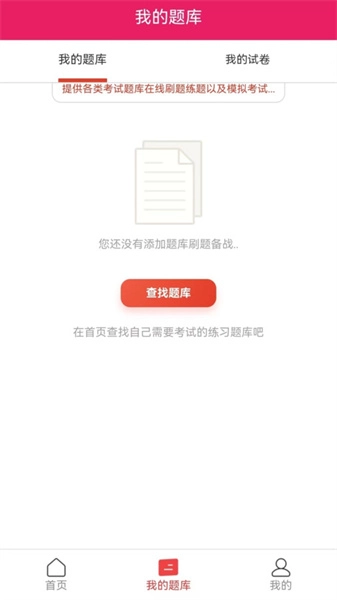 看个题免费原版