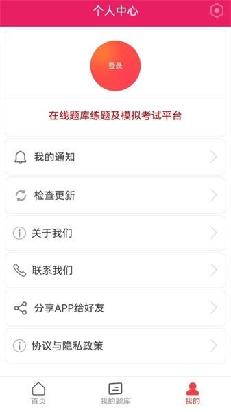 看个题免费原版