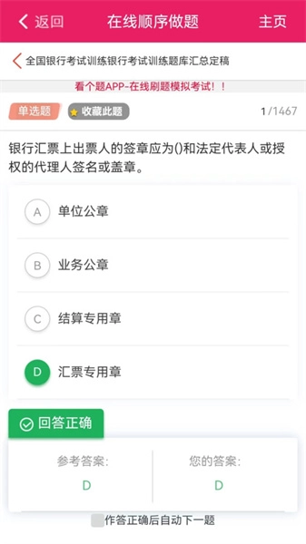 看个题免费原版