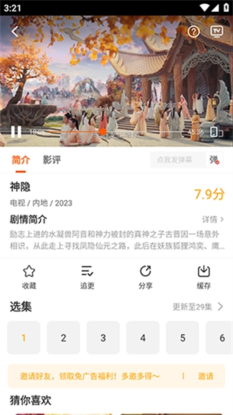 风筝影评手机版图1