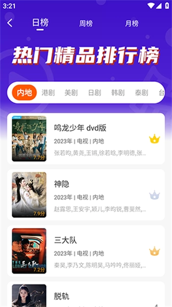 风筝影评手机版图2
