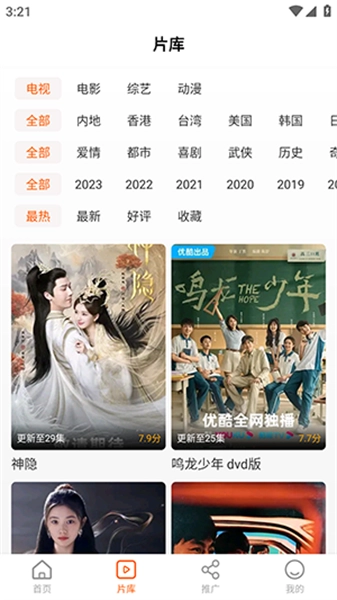 风筝影评手机版图4