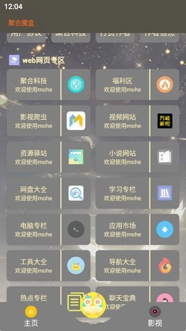 聚合魔盒原版