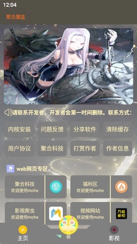 聚合魔盒原版