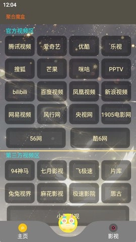 聚合魔盒原版