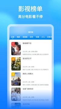 影视大全看看安卓官方版图1